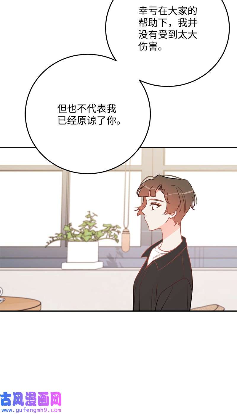 我的人气肯定出现了问题74 反转人设