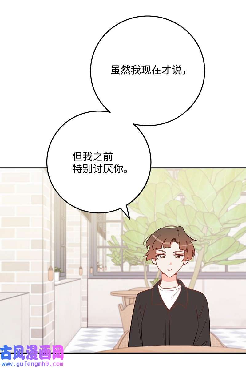 我的人气肯定出现了问题74 反转人设
