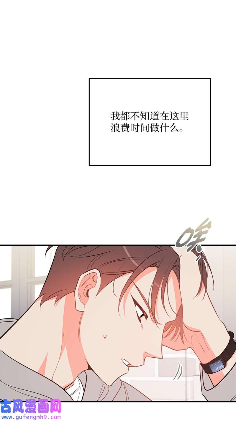 我的人气肯定出现了问题74 反转人设