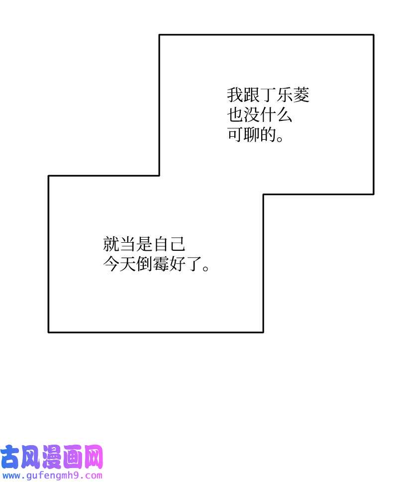 我的人气肯定出现了问题74 反转人设
