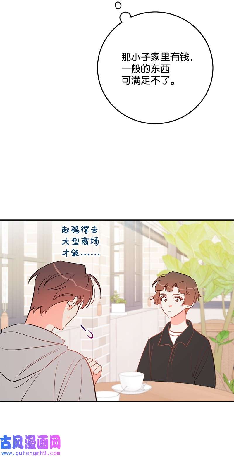 我的人气肯定出现了问题74 反转人设