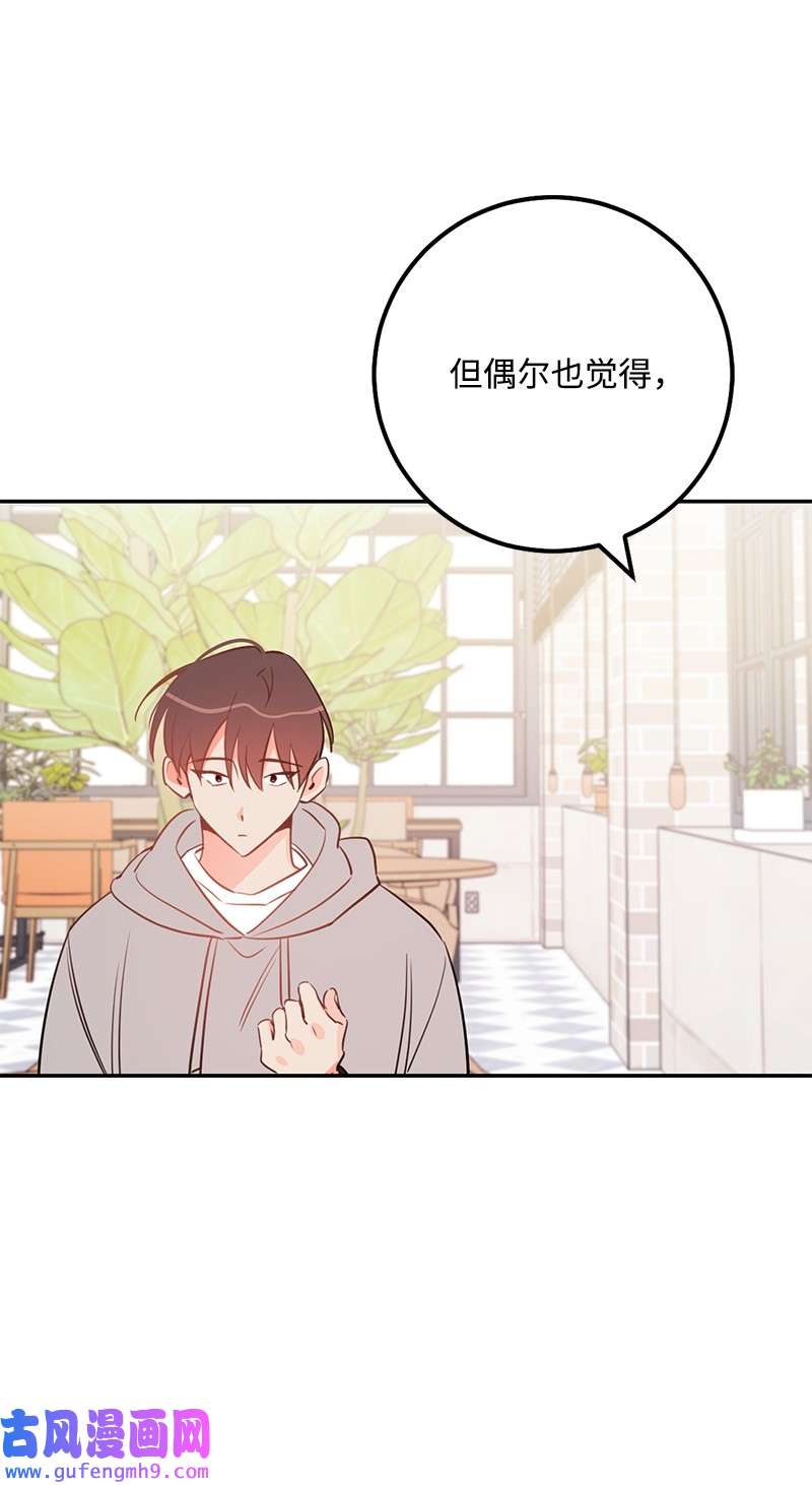 我的人气肯定出现了问题74 反转人设