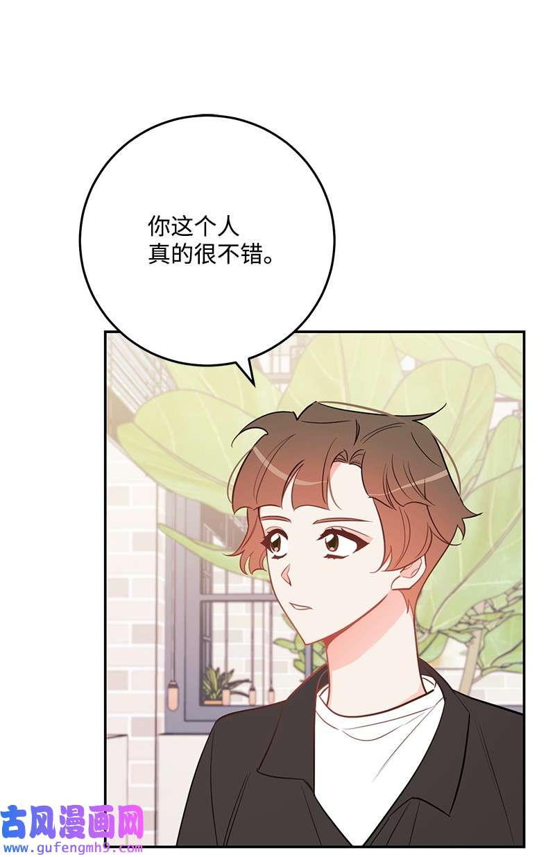 我的人气肯定出现了问题74 反转人设