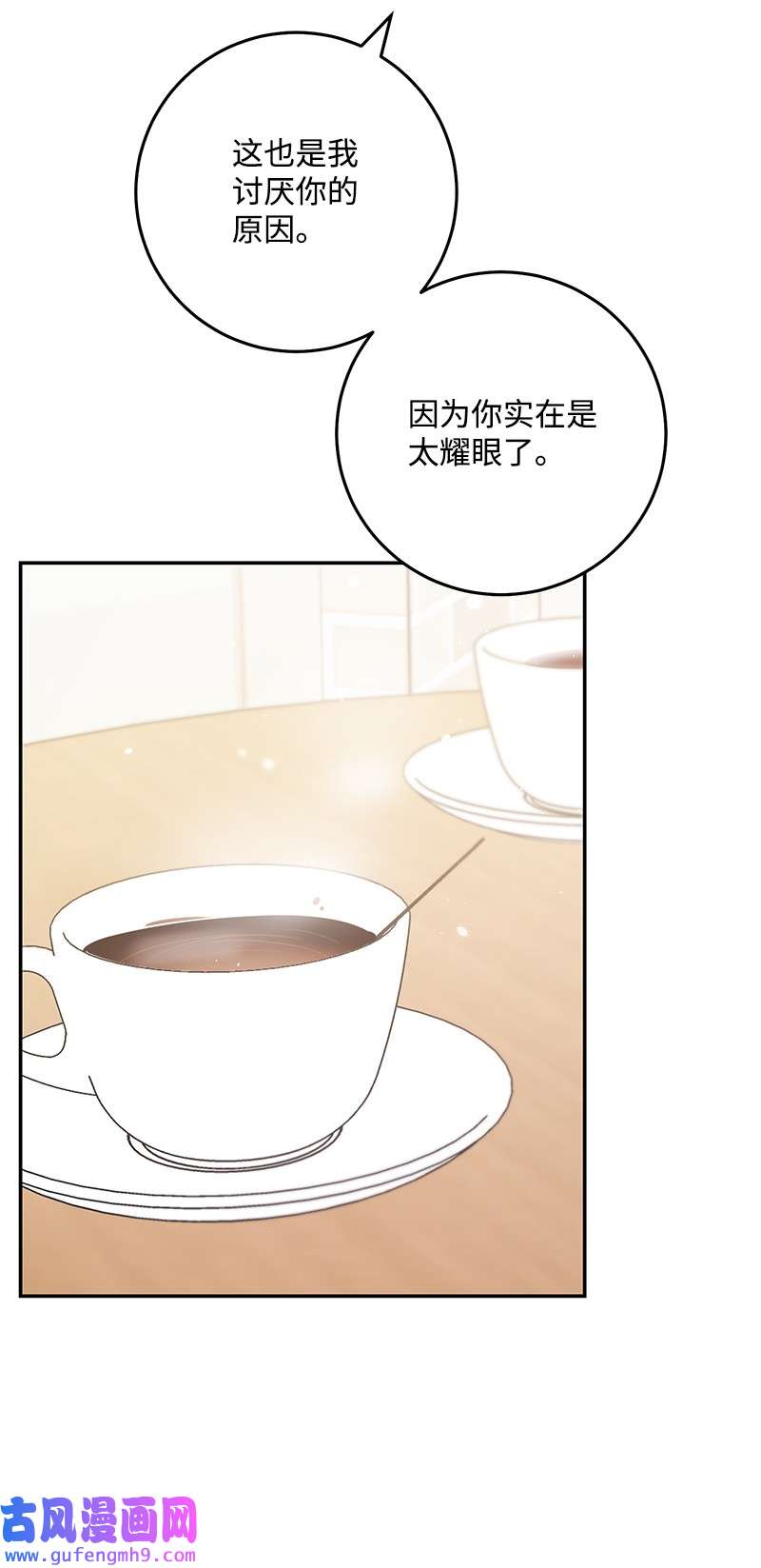 我的人气肯定出现了问题74 反转人设