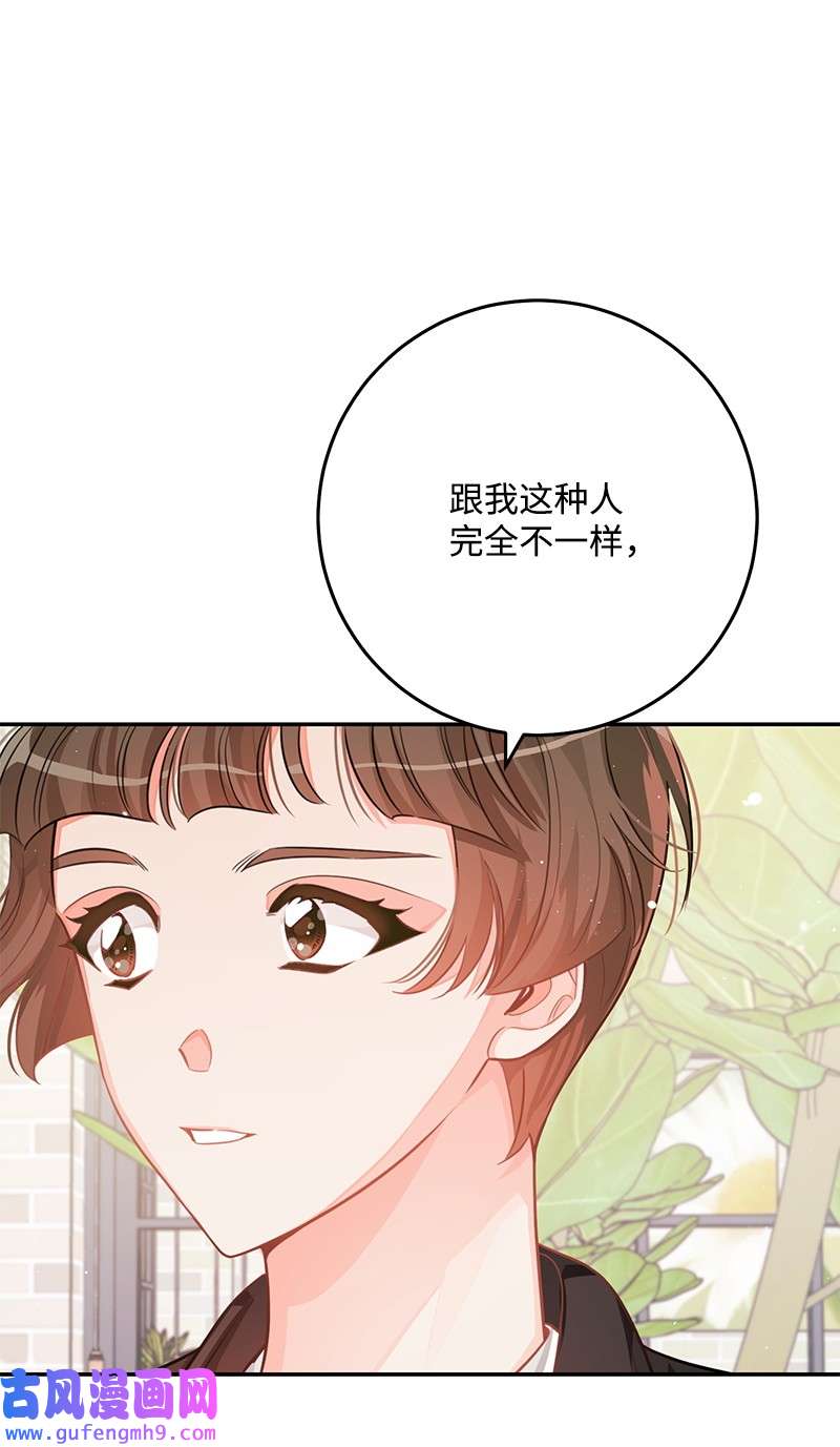 我的人气肯定出现了问题74 反转人设