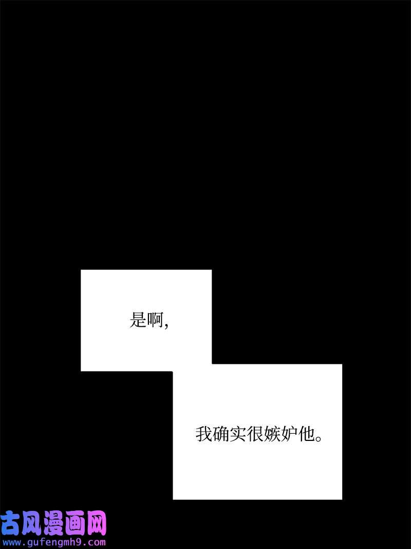 我的人气肯定出现了问题74 反转人设