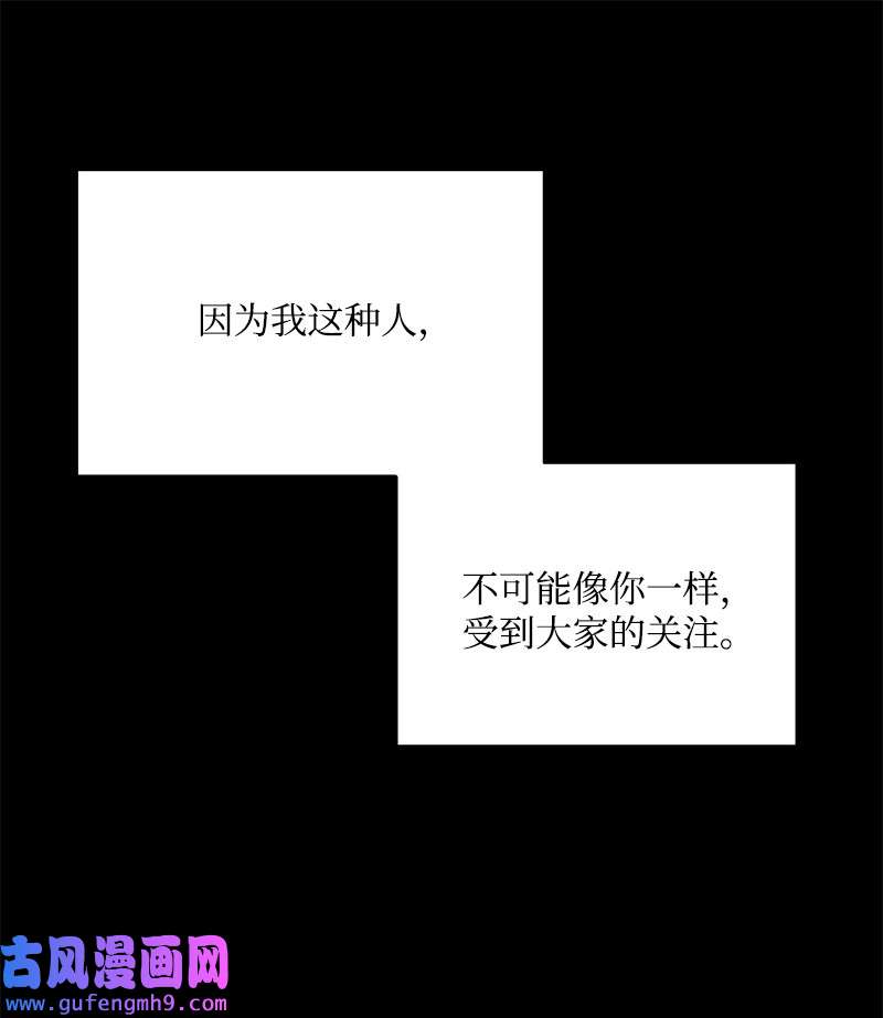 我的人气肯定出现了问题74 反转人设