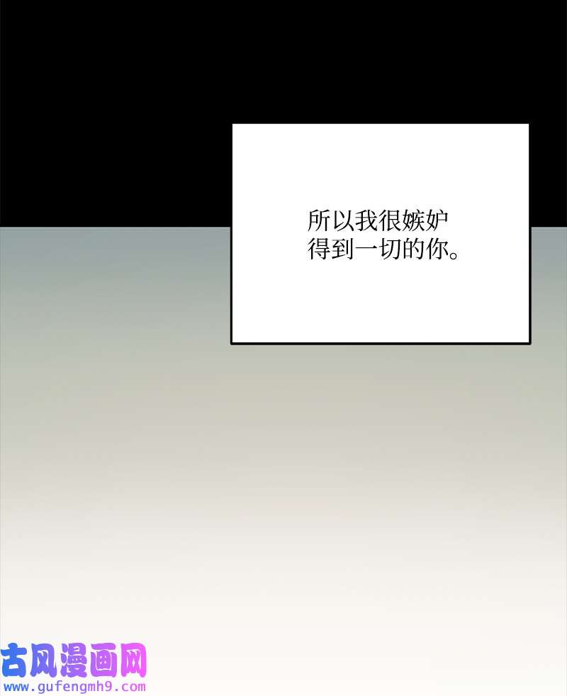 我的人气肯定出现了问题74 反转人设