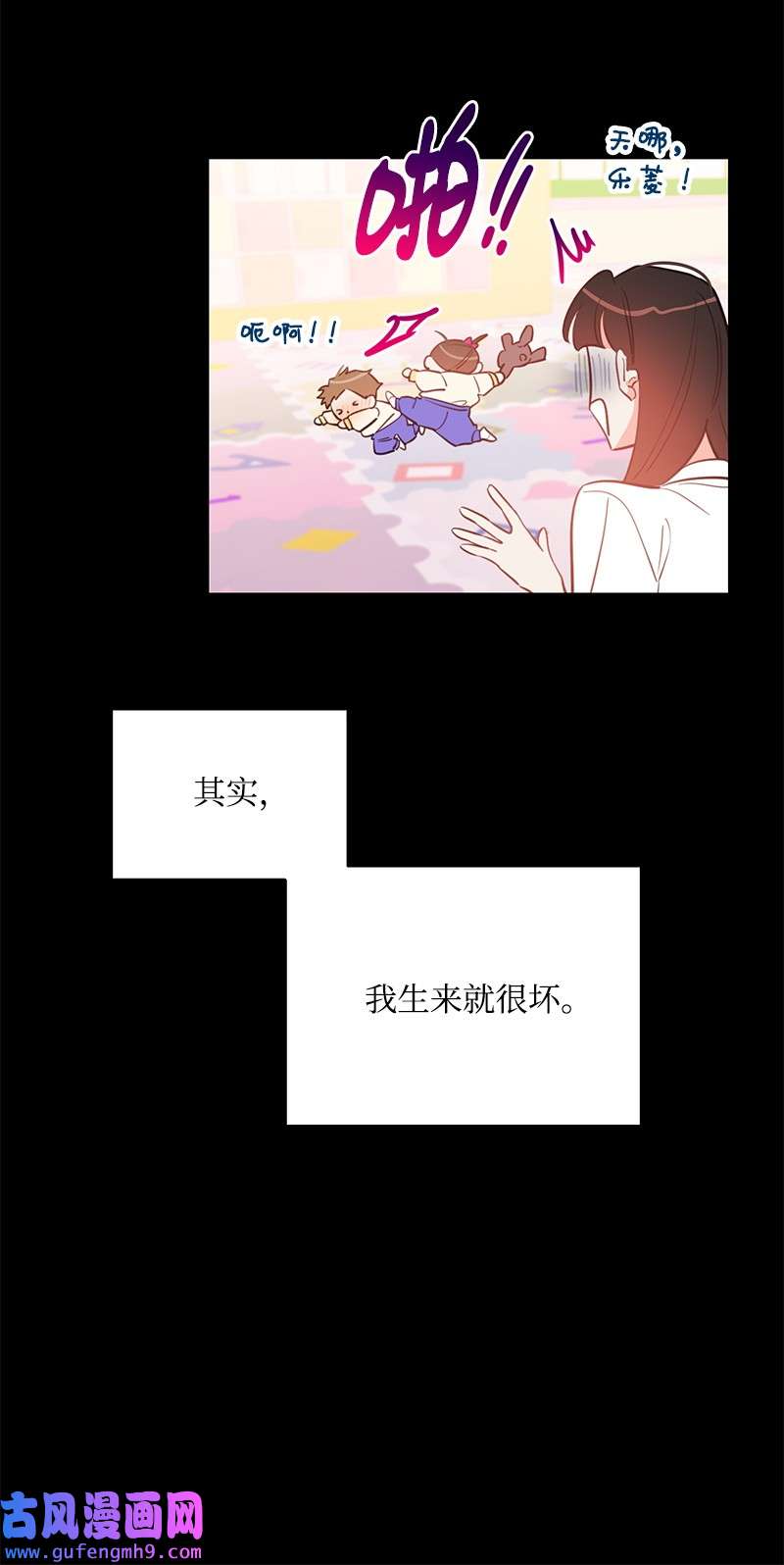 我的人气肯定出现了问题74 反转人设