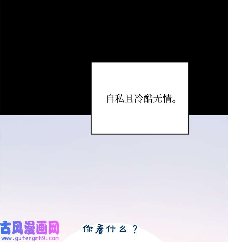 我的人气肯定出现了问题74 反转人设