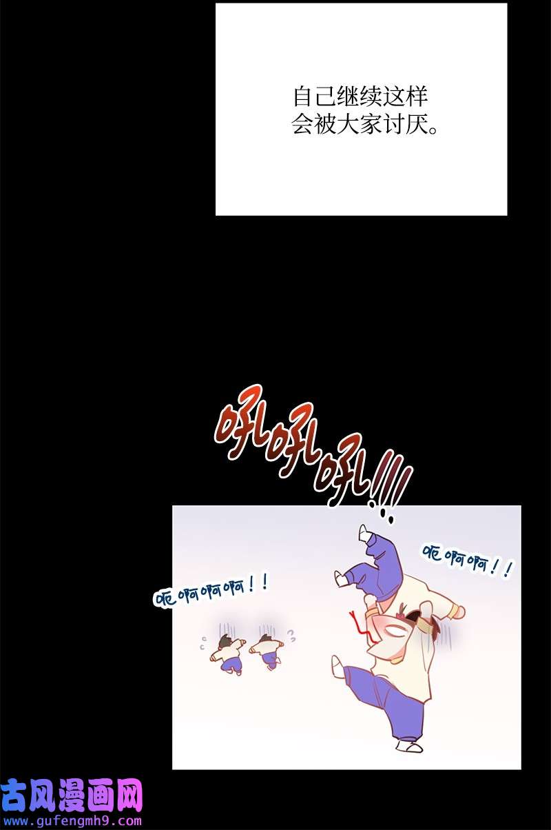 我的人气肯定出现了问题74 反转人设