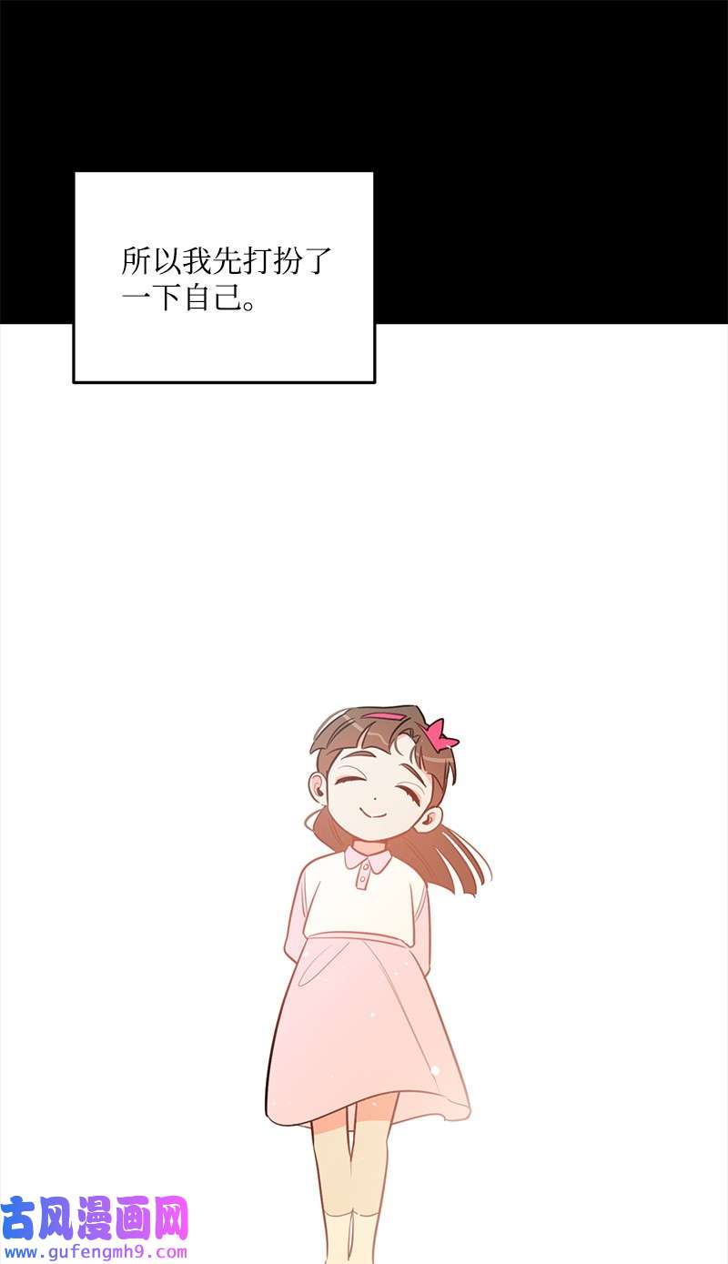 我的人气肯定出现了问题74 反转人设