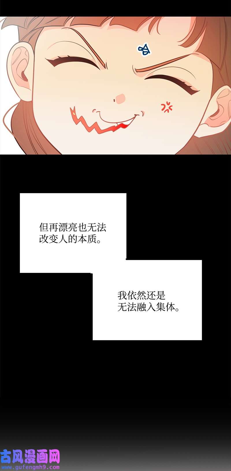 我的人气肯定出现了问题74 反转人设