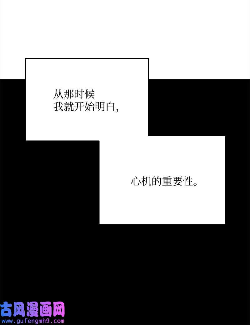我的人气肯定出现了问题74 反转人设