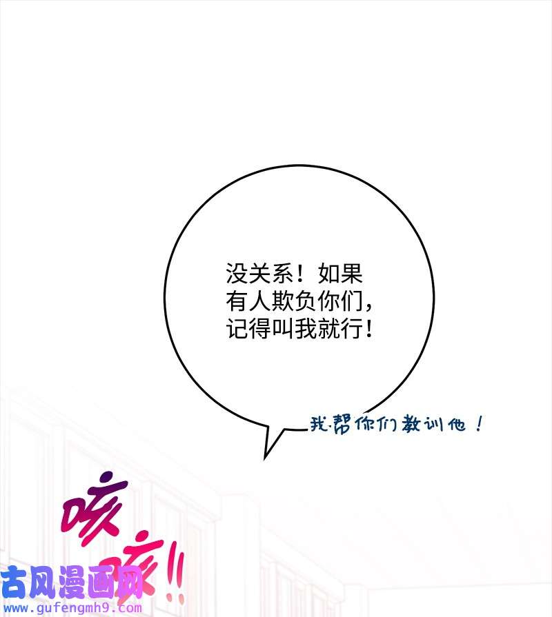 我的人气肯定出现了问题74 反转人设