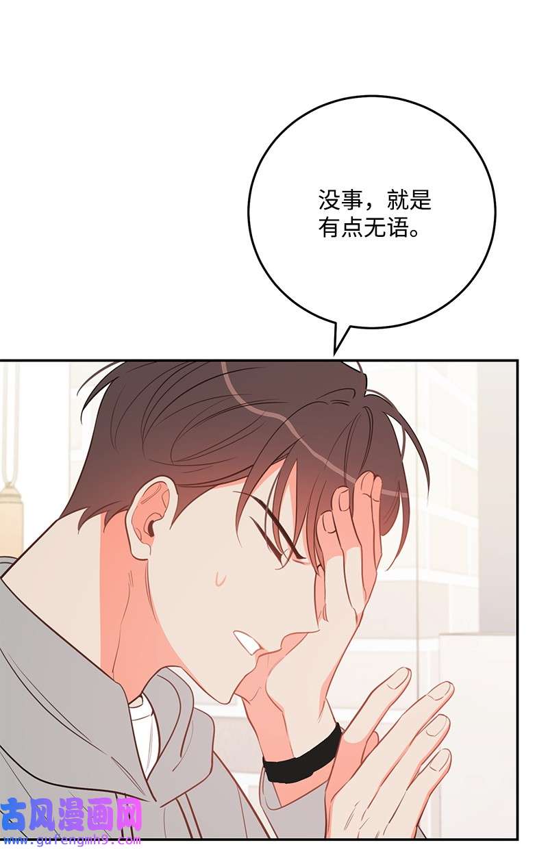 我的人气肯定出现了问题74 反转人设