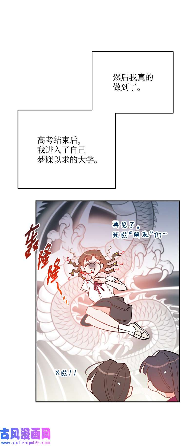 我的人气肯定出现了问题75 对不起