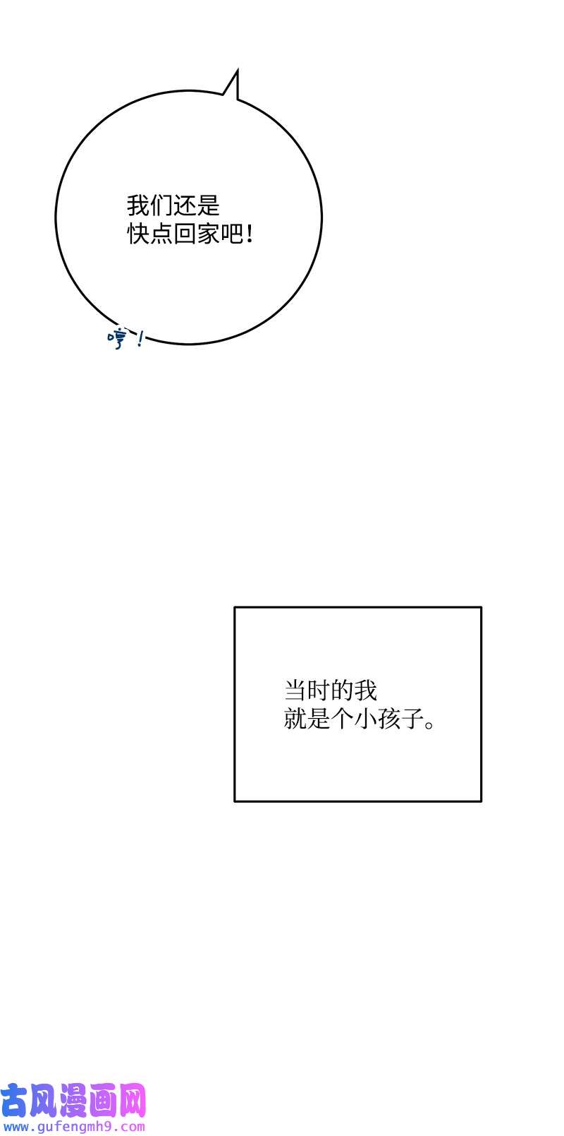 我的人气肯定出现了问题75 对不起