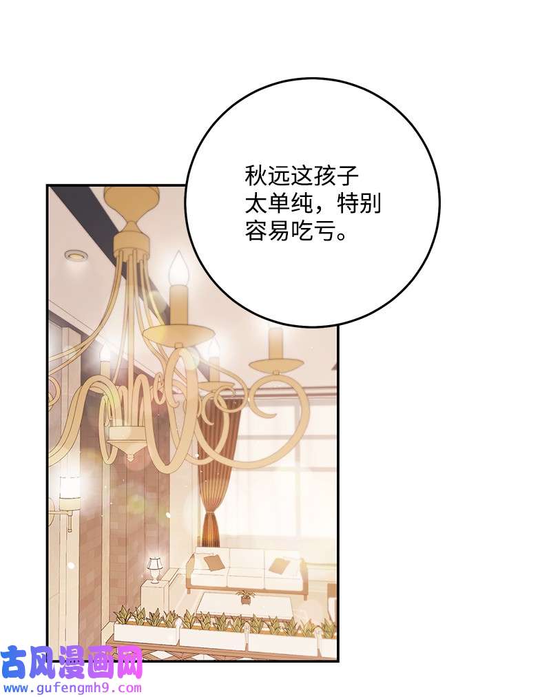 我的人气肯定出现了问题76 真正的你