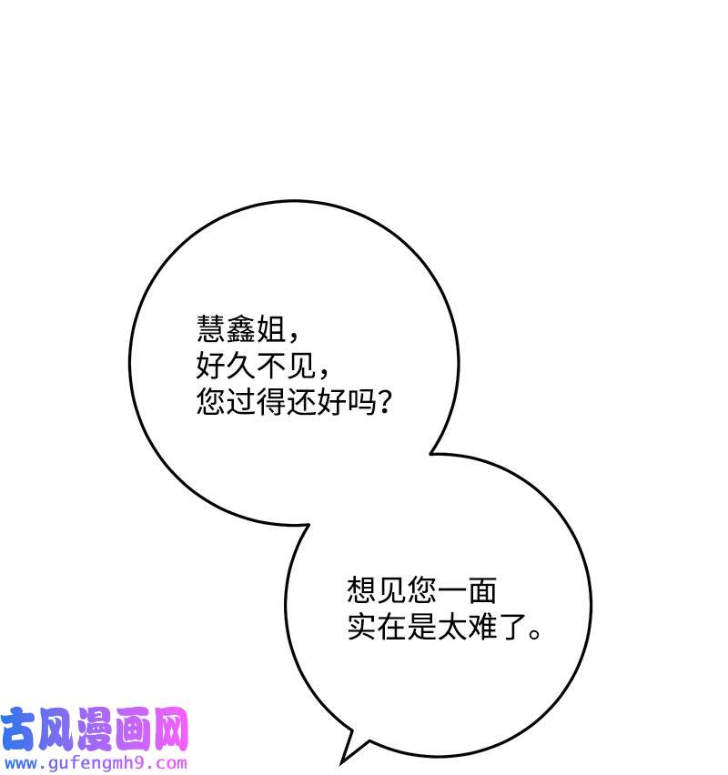 我的人气肯定出现了问题76 真正的你