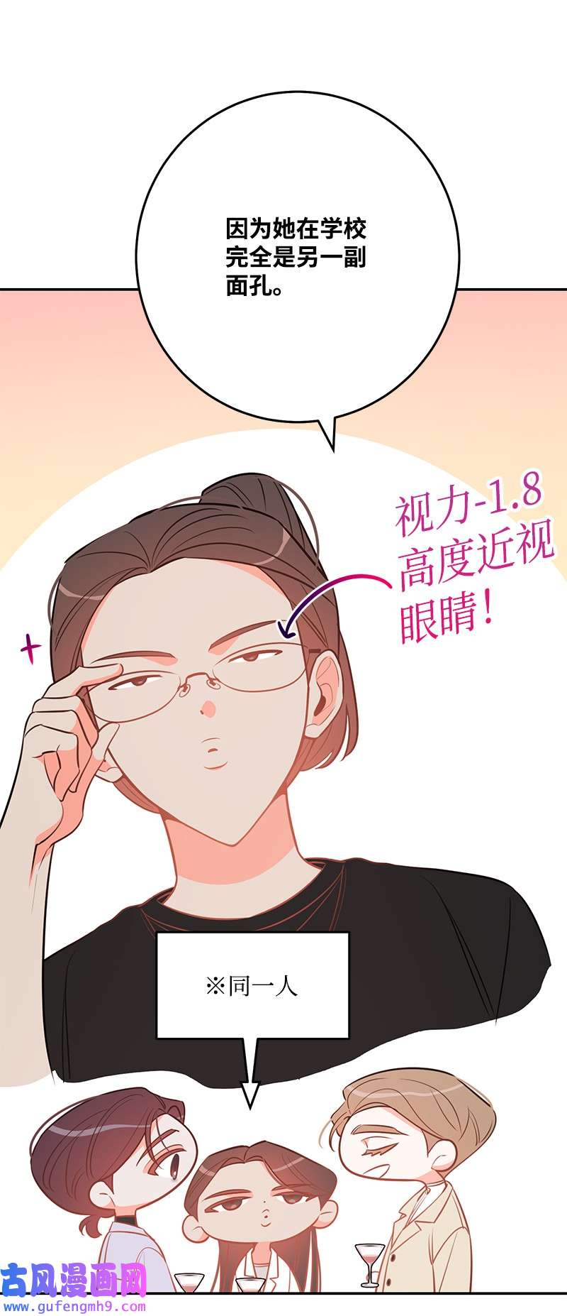 我的人气肯定出现了问题76 真正的你