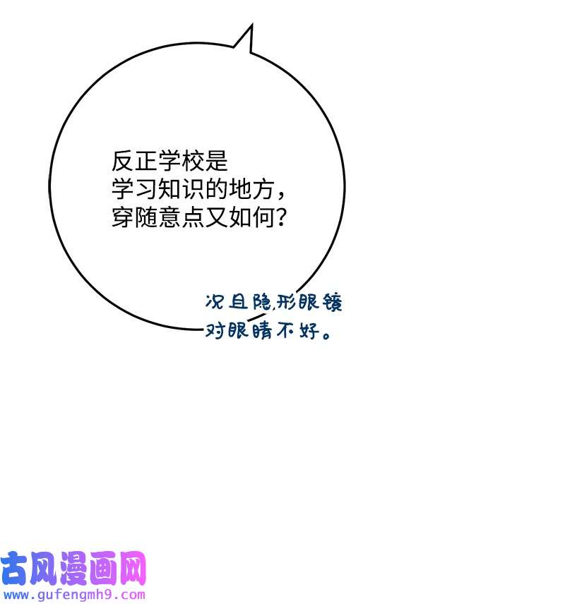 我的人气肯定出现了问题76 真正的你