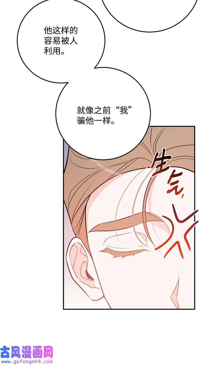 我的人气肯定出现了问题76 真正的你