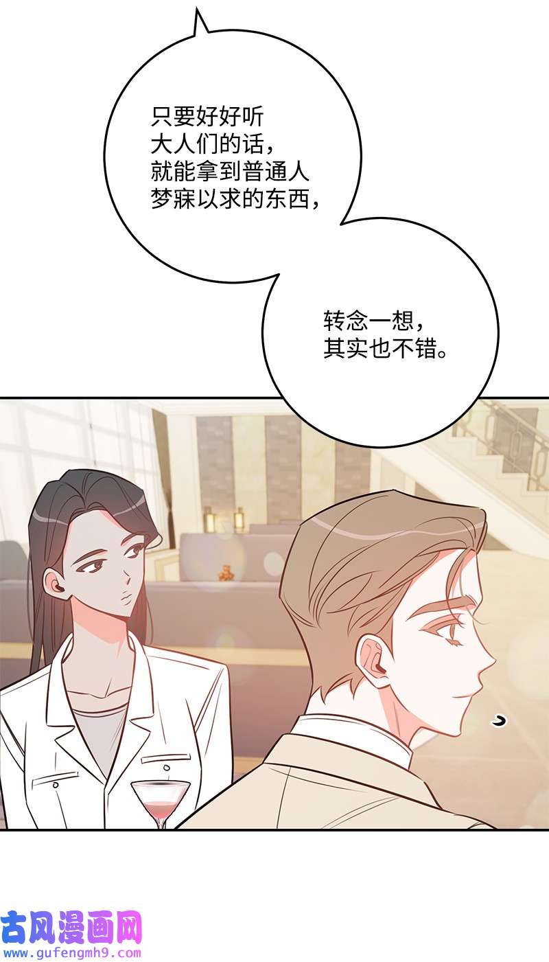 我的人气肯定出现了问题76 真正的你