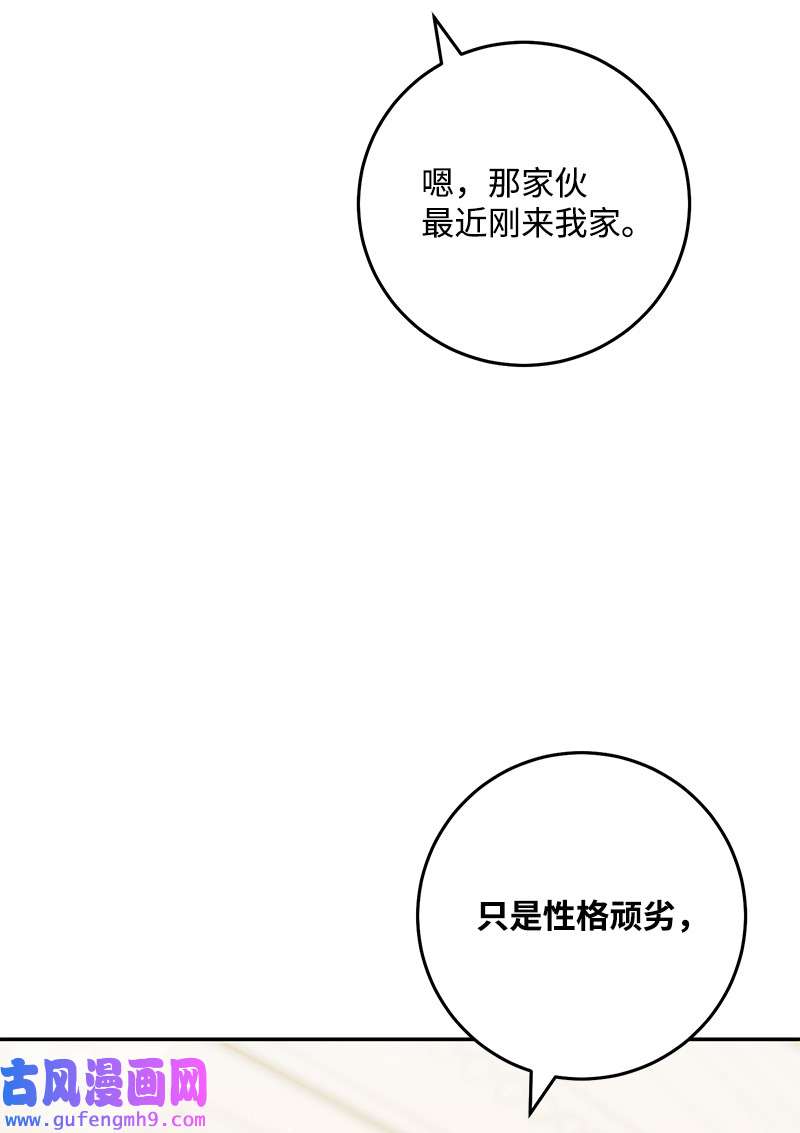 我的人气肯定出现了问题76 真正的你