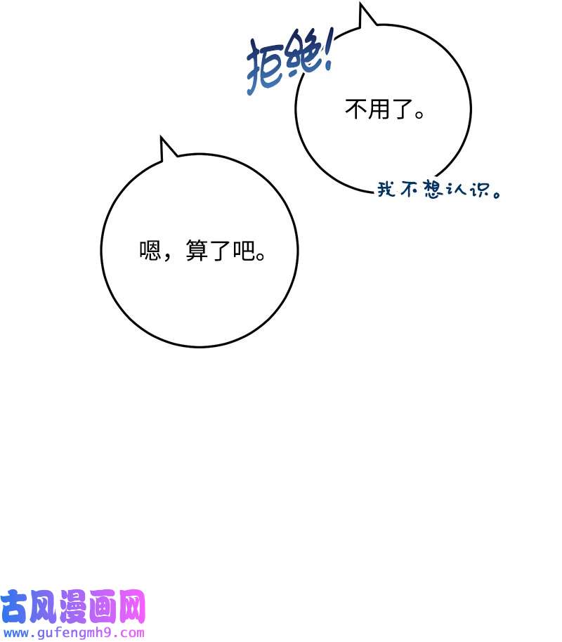 我的人气肯定出现了问题76 真正的你