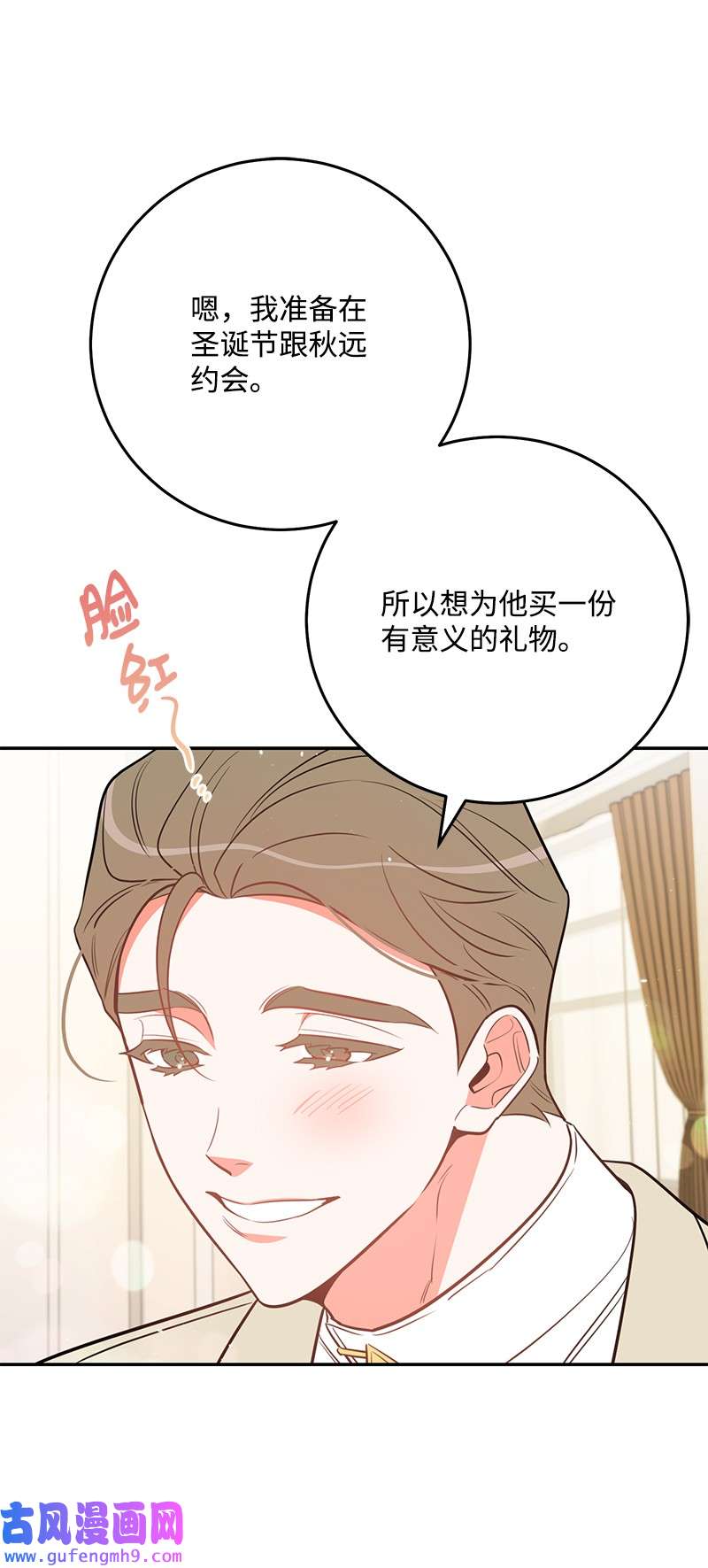 我的人气肯定出现了问题76 真正的你