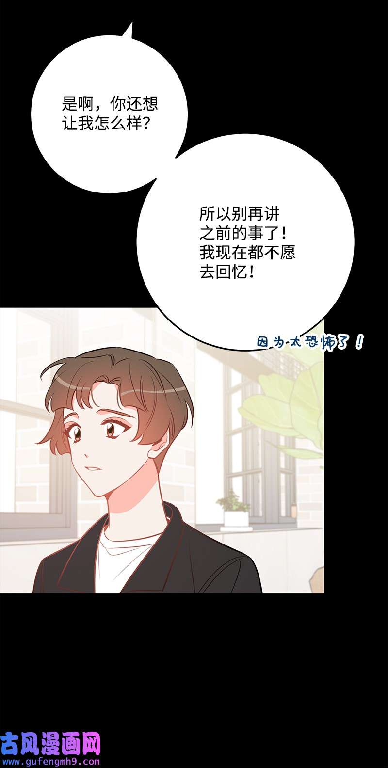 我的人气肯定出现了问题76 真正的你