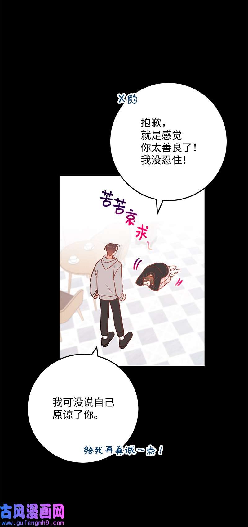我的人气肯定出现了问题76 真正的你