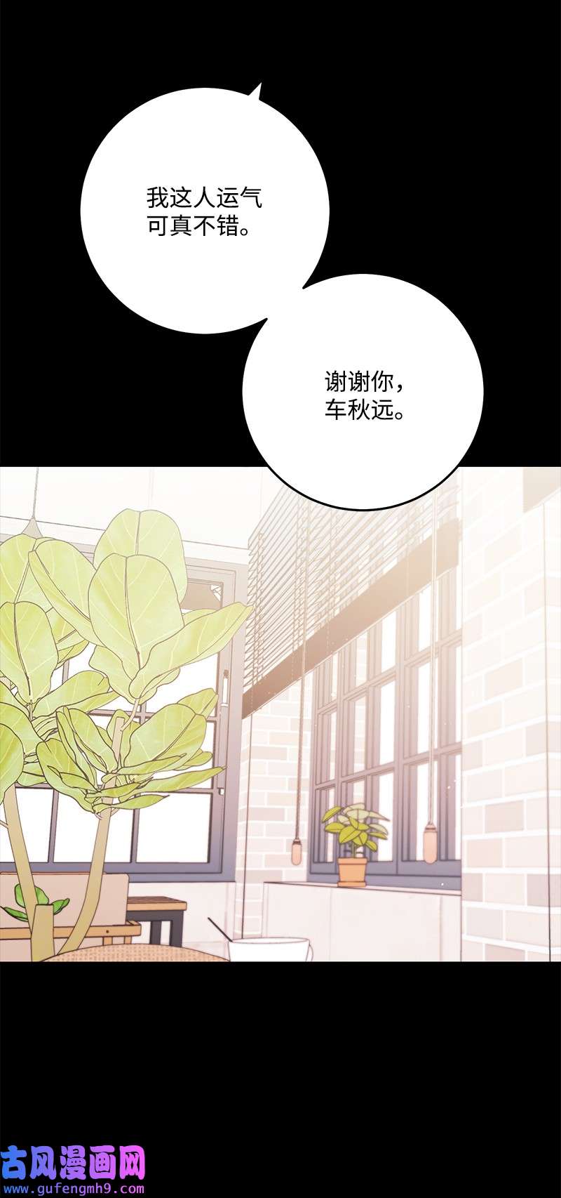 我的人气肯定出现了问题76 真正的你
