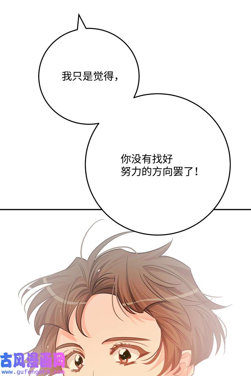 我的人气肯定出现了问题76 真正的你