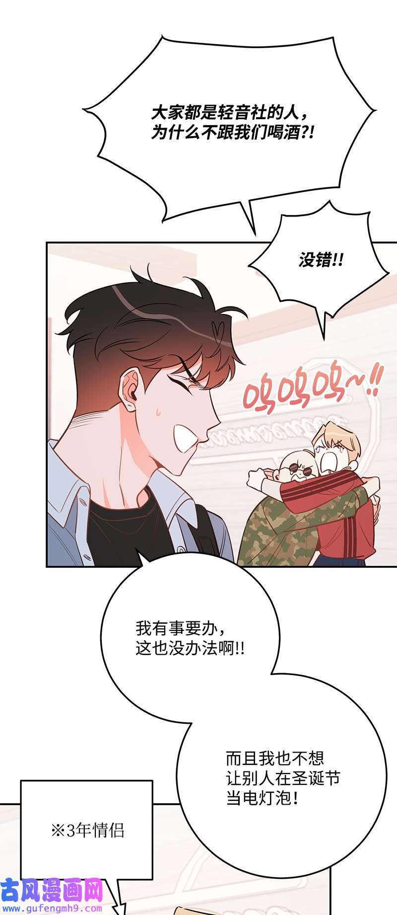 我的人气肯定出现了问题77 误会