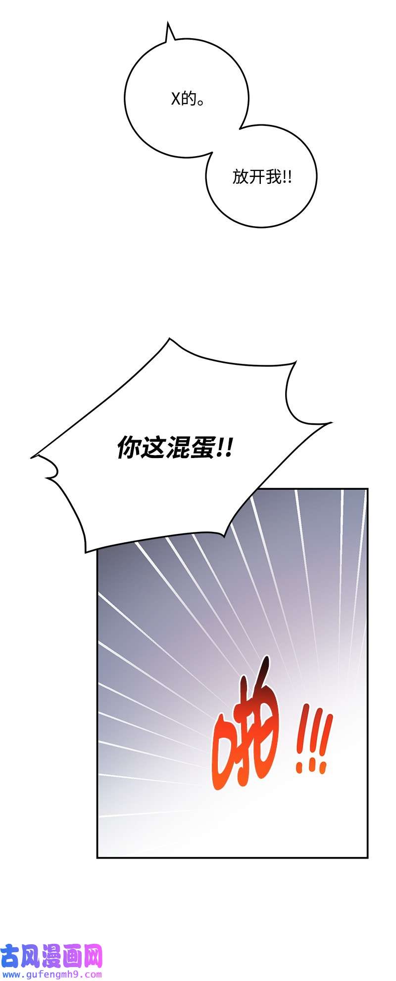 我的人气肯定出现了问题77 误会