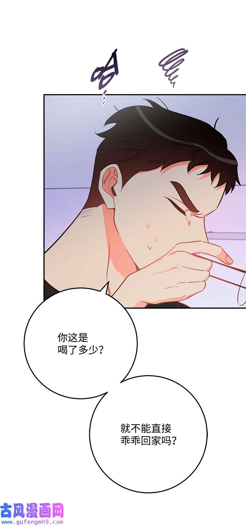 我的人气肯定出现了问题77 误会