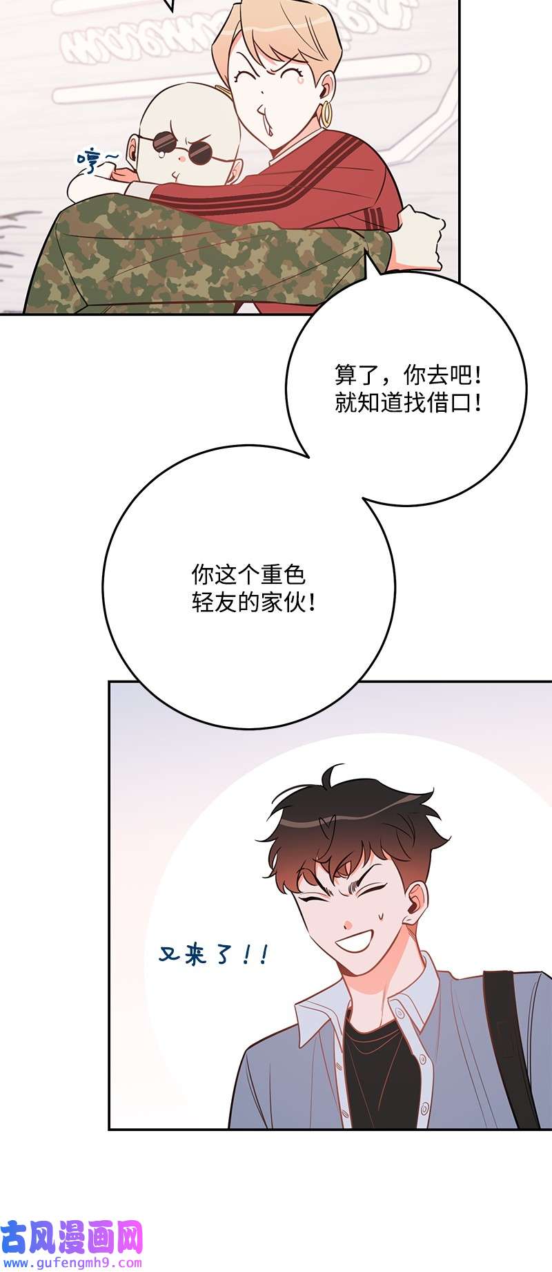 我的人气肯定出现了问题77 误会
