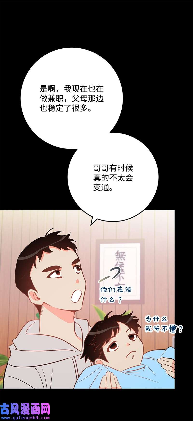 我的人气肯定出现了问题77 误会