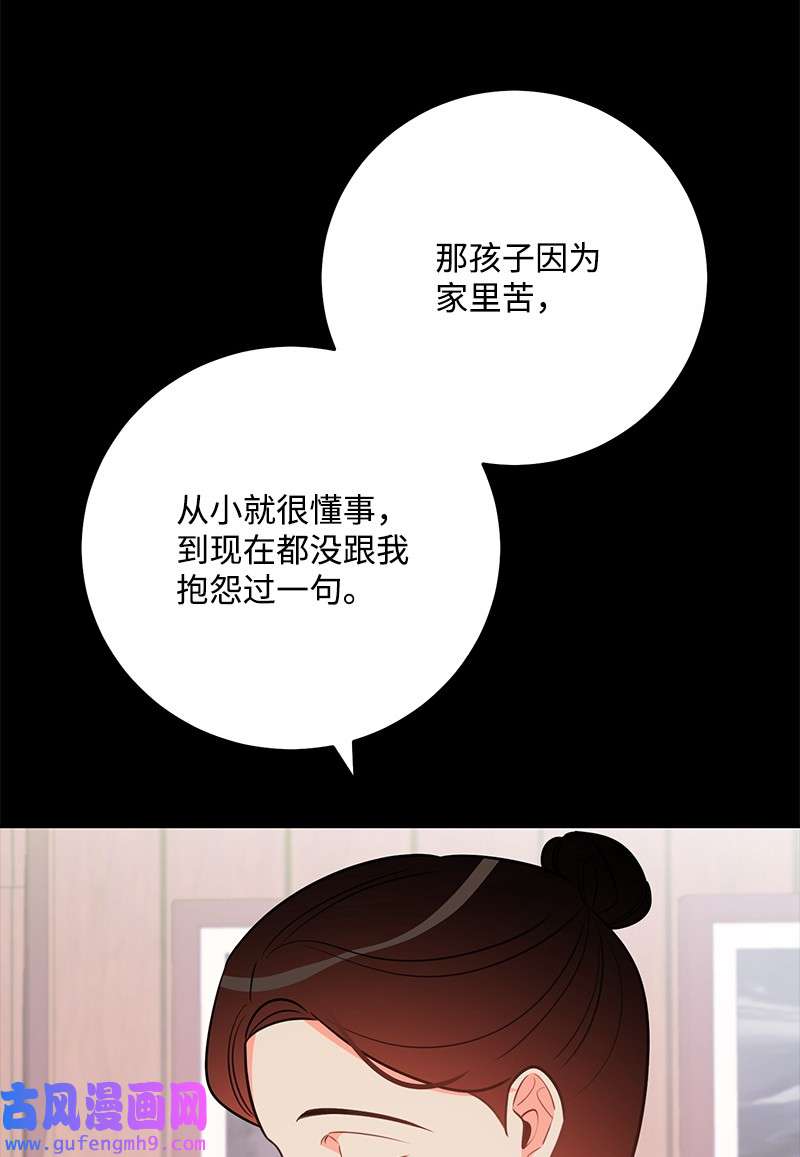 我的人气肯定出现了问题77 误会