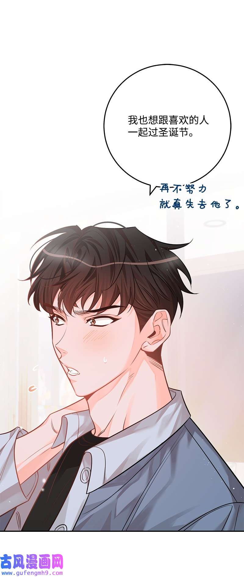 我的人气肯定出现了问题77 误会