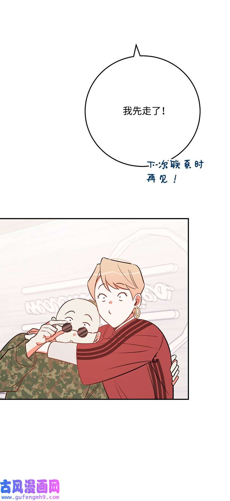 我的人气肯定出现了问题77 误会
