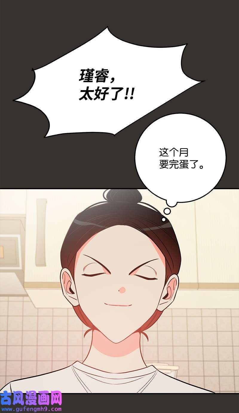 我的人气肯定出现了问题77 误会