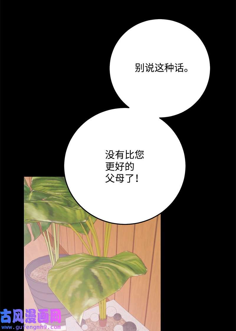 我的人气肯定出现了问题77 误会