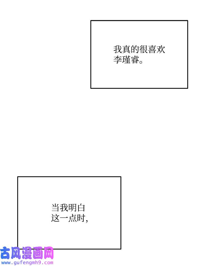 我的人气肯定出现了问题78 迷雾四起