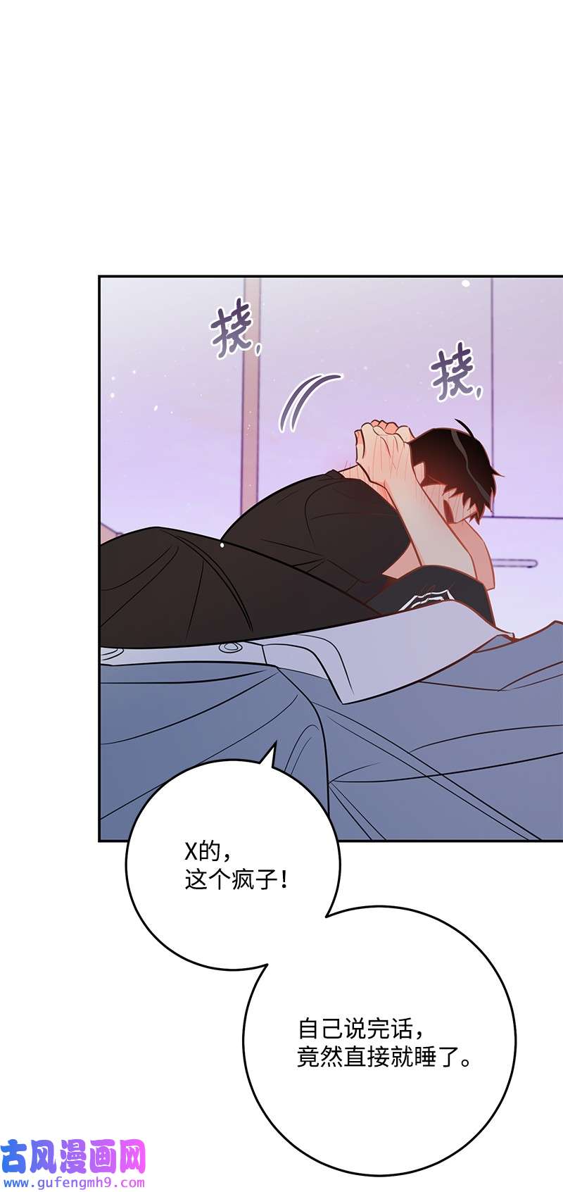 我的人气肯定出现了问题78 迷雾四起