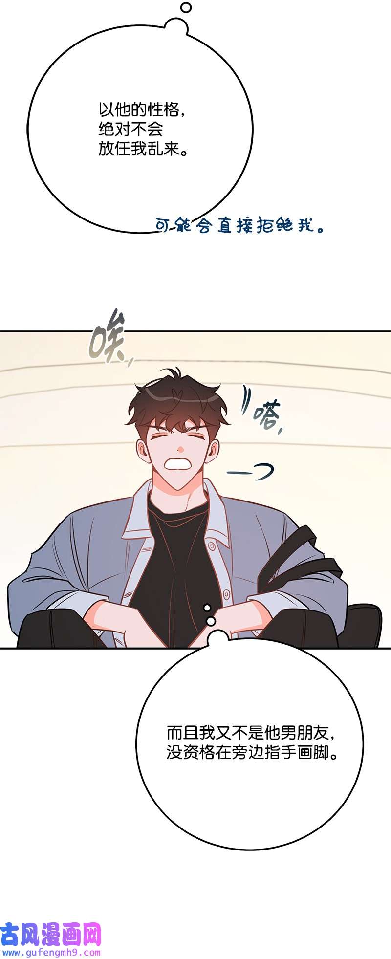 我的人气肯定出现了问题78 迷雾四起