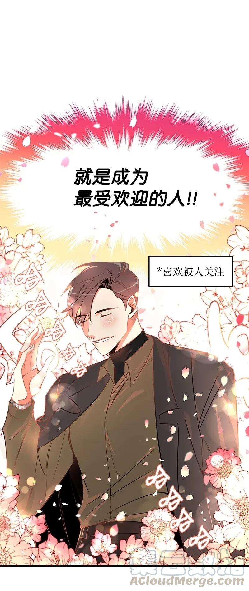 我的人气肯定出现了问题01 我竟然不是主角？