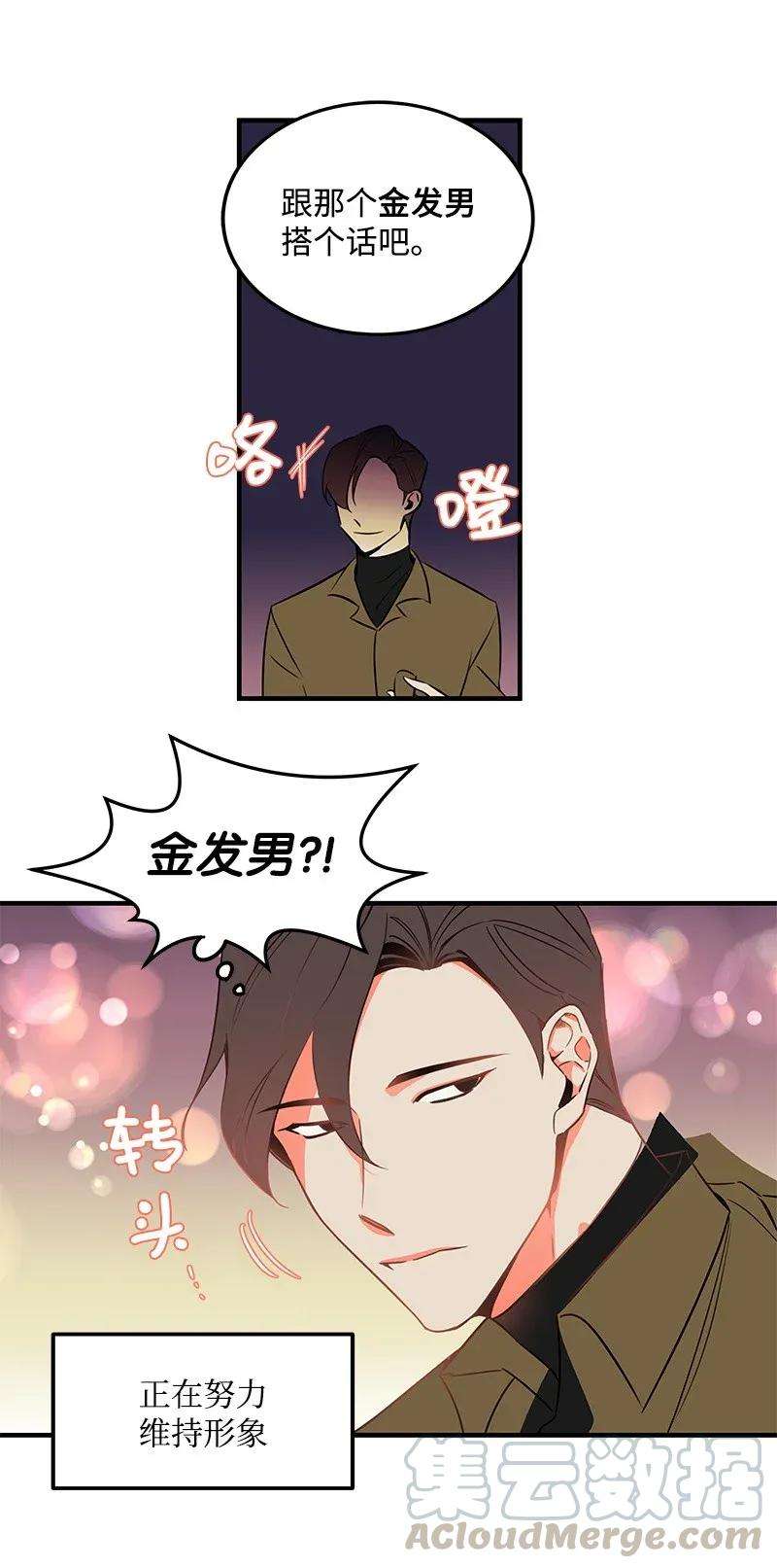我的人气肯定出现了问题01 我竟然不是主角？